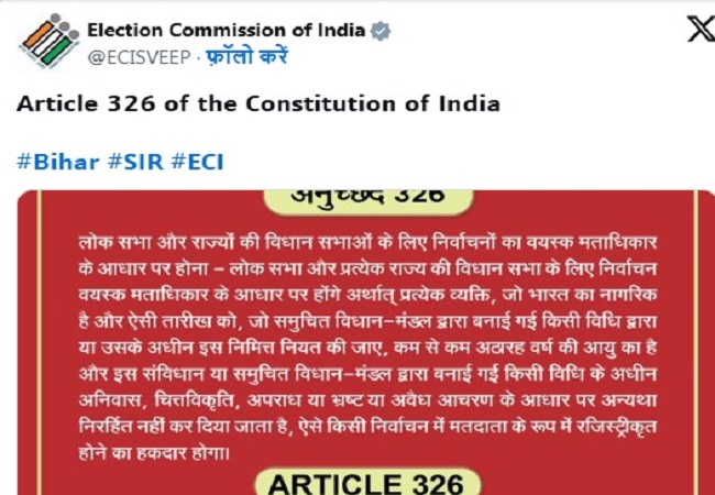 आयाेग का एकस पर दिया गया पाेसट्