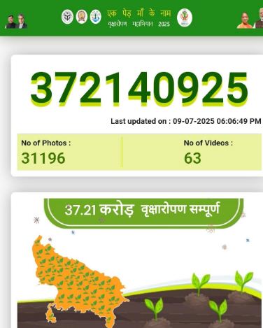 एक पेड़ मां के नाम एक पेड़ मां के नाम