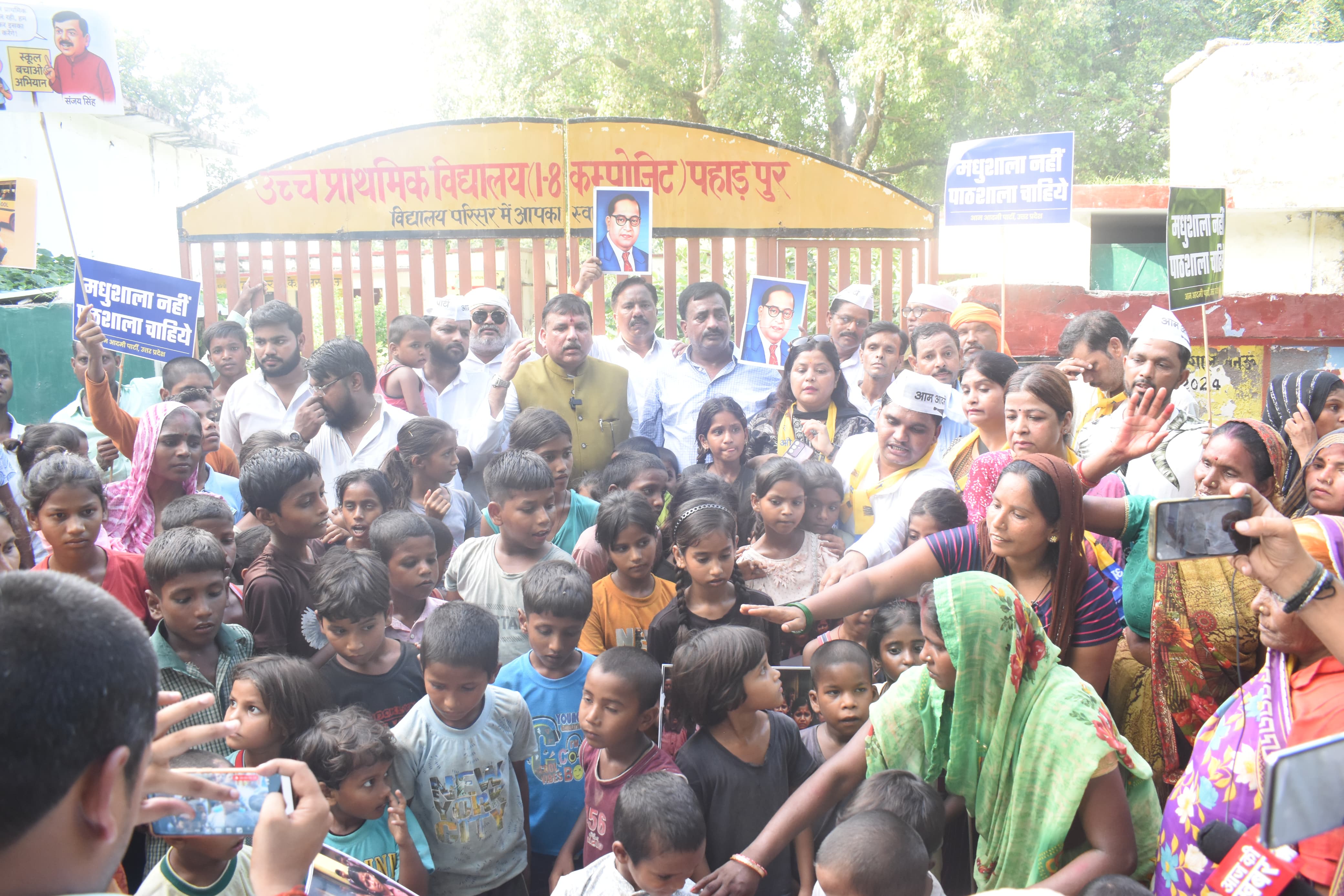 आम आदमी पार्टी के सांसद संजय सिंह ने बंद प्राथमिक स्कूलों के बच्चों और अविभावकों के साथ