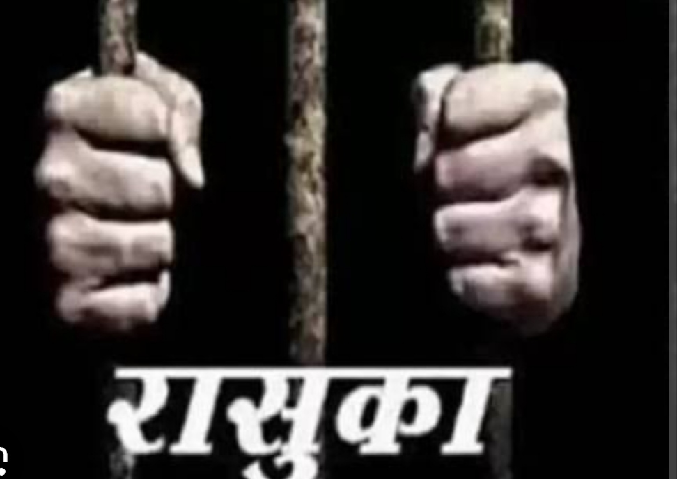 रासुका प्रतीक रासुका प्रतीक