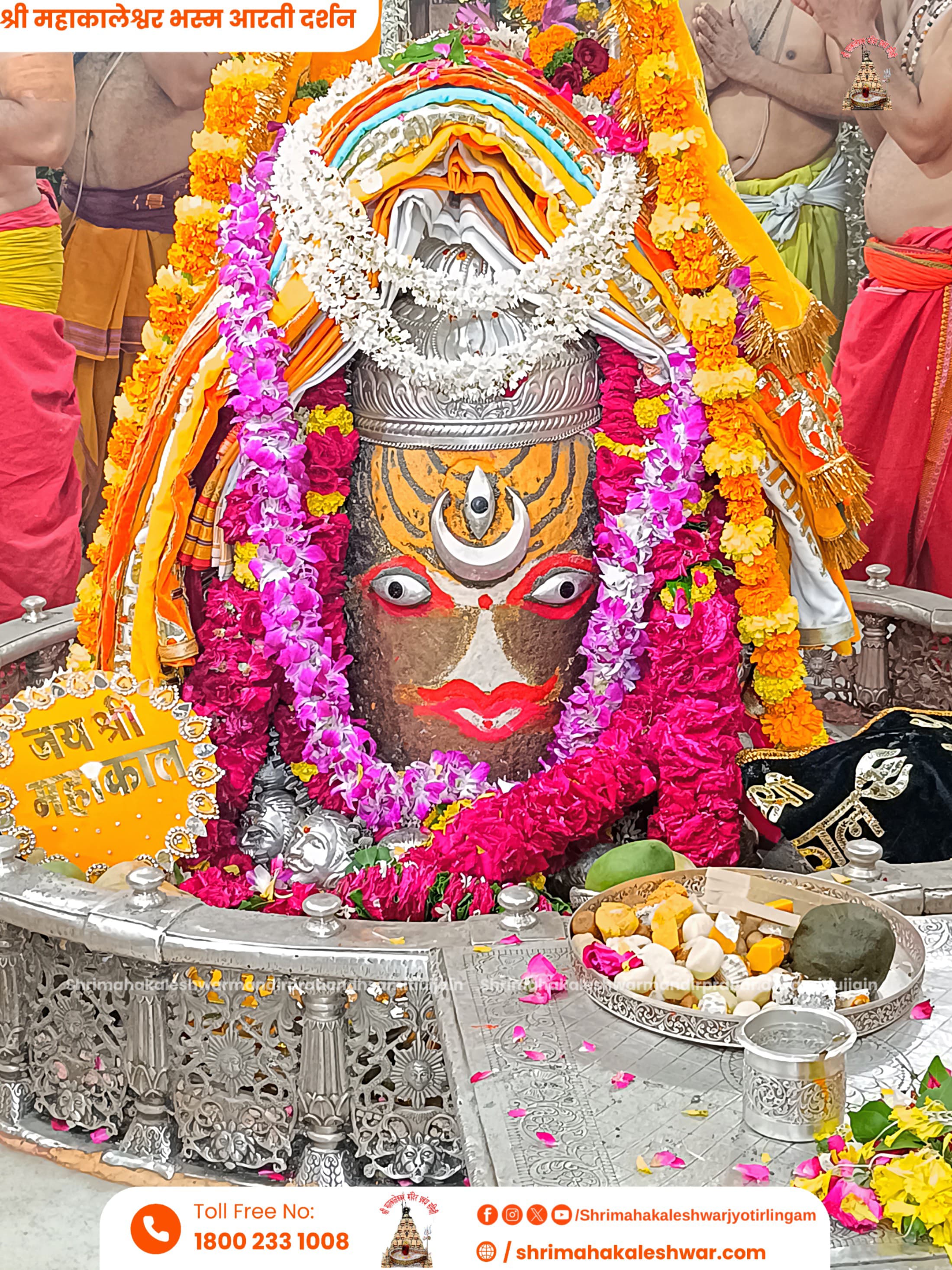 श्रावण मास में होंगे 7 करोड़ ओम नमः शिवाय के जाप श्रावण मास में होंगे 7 करोड़ ओम नमः शिवाय के जाप