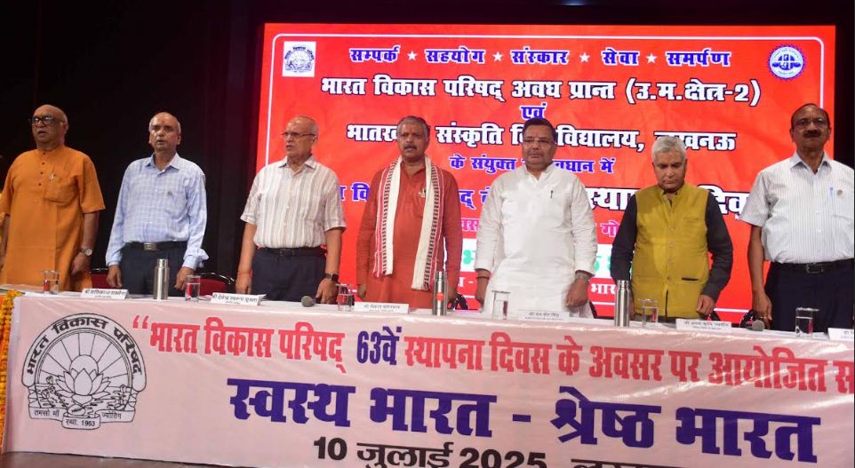 भारत विकास परिषद के स्थापना दिवस समारोह में मंचासीन अतिथि