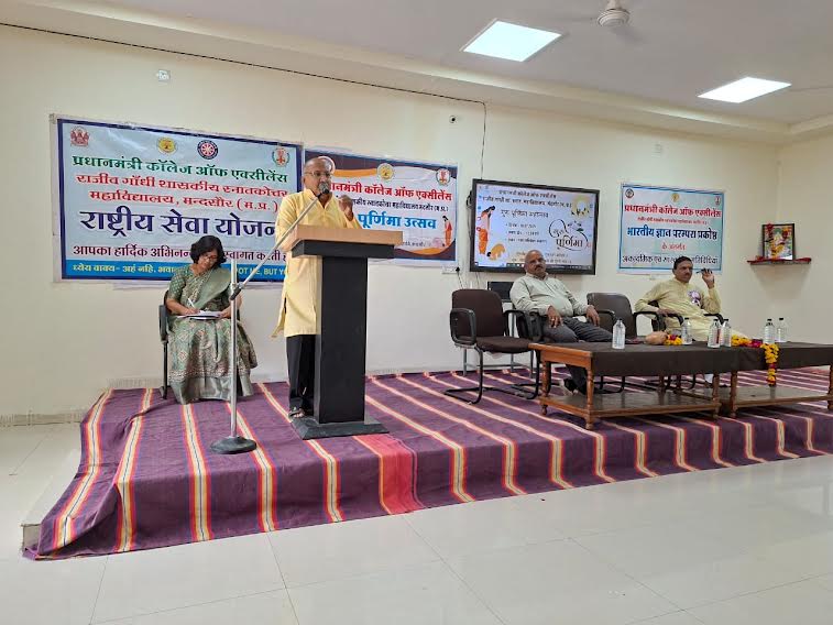 पी.एम. कॉलेज आॅफ एक्सीलेंस मंदसौर में गुरु पूर्णिमा महोत्सव का हुआ आयोजन पी.एम. कॉलेज आॅफ एक्सीलेंस मंदसौर में गुरु पूर्णिमा महोत्सव का हुआ आयोजन