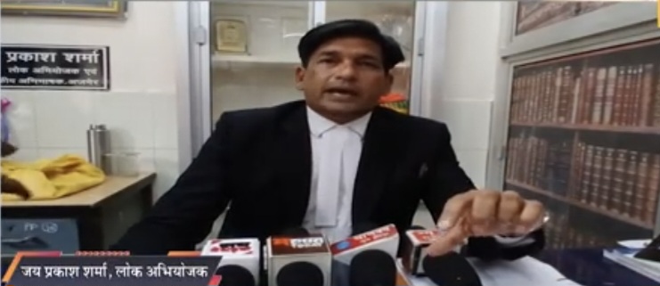 दोषी अधिकारियों को बचाने के लिए रामसेतु का मसला अदालत में घसीटा गया — लोक अभियोजक जयप्रकाश शर्मा