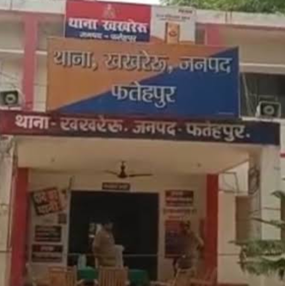 घटना से संबंधित थाना खखरेरू