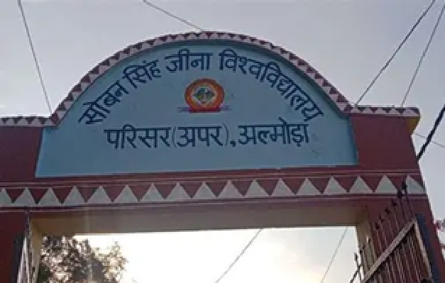 एसएसजे विश्वविद्यालय, अल्मोड़ा एसएसजे विश्वविद्यालय, अल्मोड़ा