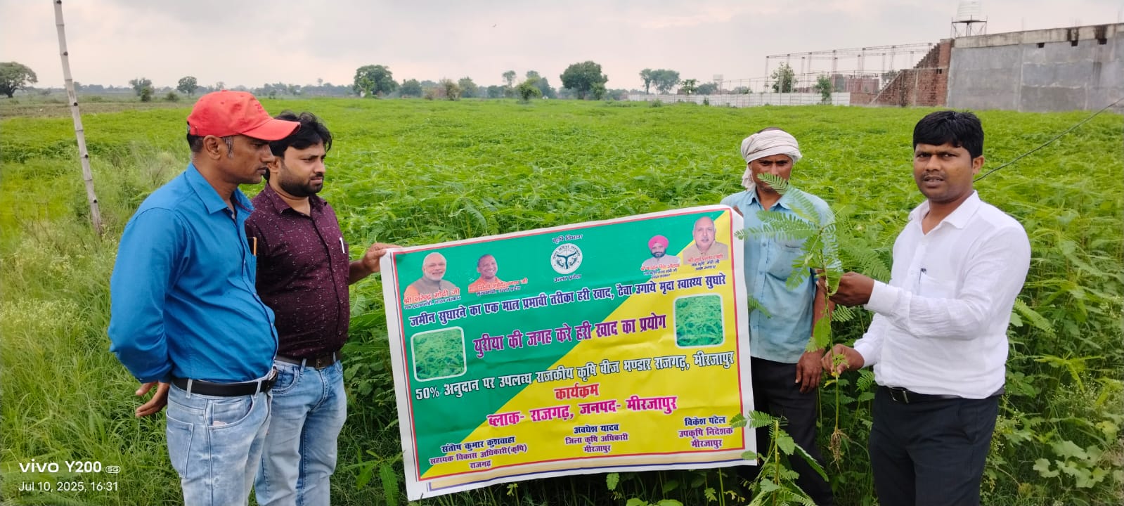 खेतों का निरीक्षण करते कृषि अधिकारी। खेतों का निरीक्षण करते कृषि अधिकारी।