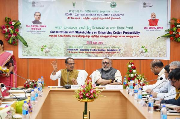 केन्द्रीय कृषि मंत्री शिवराज सिंह चौहान केन्द्रीय कृषि मंत्री शिवराज सिंह चौहान
