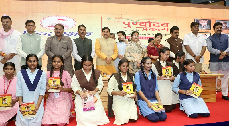 पुण्योदय प्रकल्प कार्यक्रम के तहत विद्यार्थियों के लिए आयोजित पुस्तिका वितरण कार्यक्रम पुण्योदय प्रकल्प कार्यक्रम के तहत विद्यार्थियों के लिए आयोजित पुस्तिका वितरण कार्यक्रम