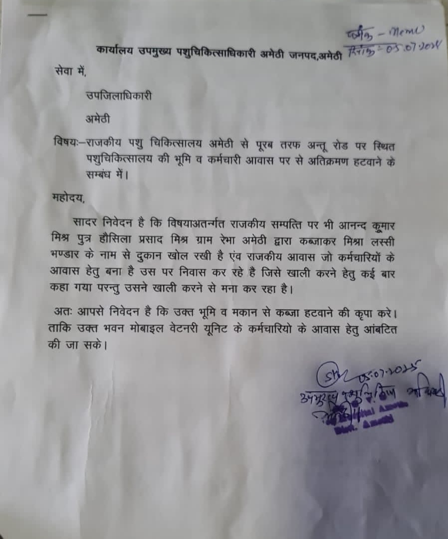 पशुपालन विभाग द्वारा दिया गया पत्र पशुपालन विभाग द्वारा दिया गया पत्र