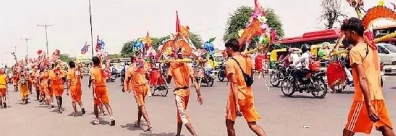 कांवड़ यात्रा कांवड़ यात्रा