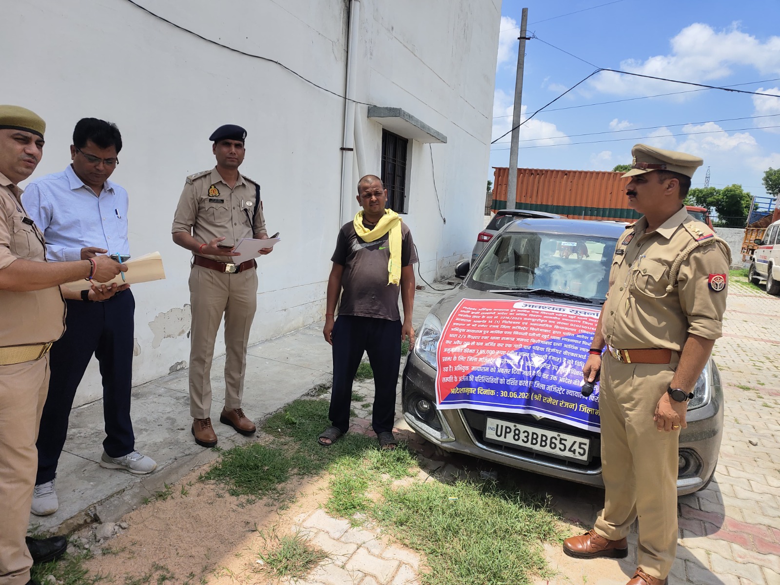 संपत्ति कुर्क करती पुलिस टीम संपत्ति कुर्क करती पुलिस टीम
