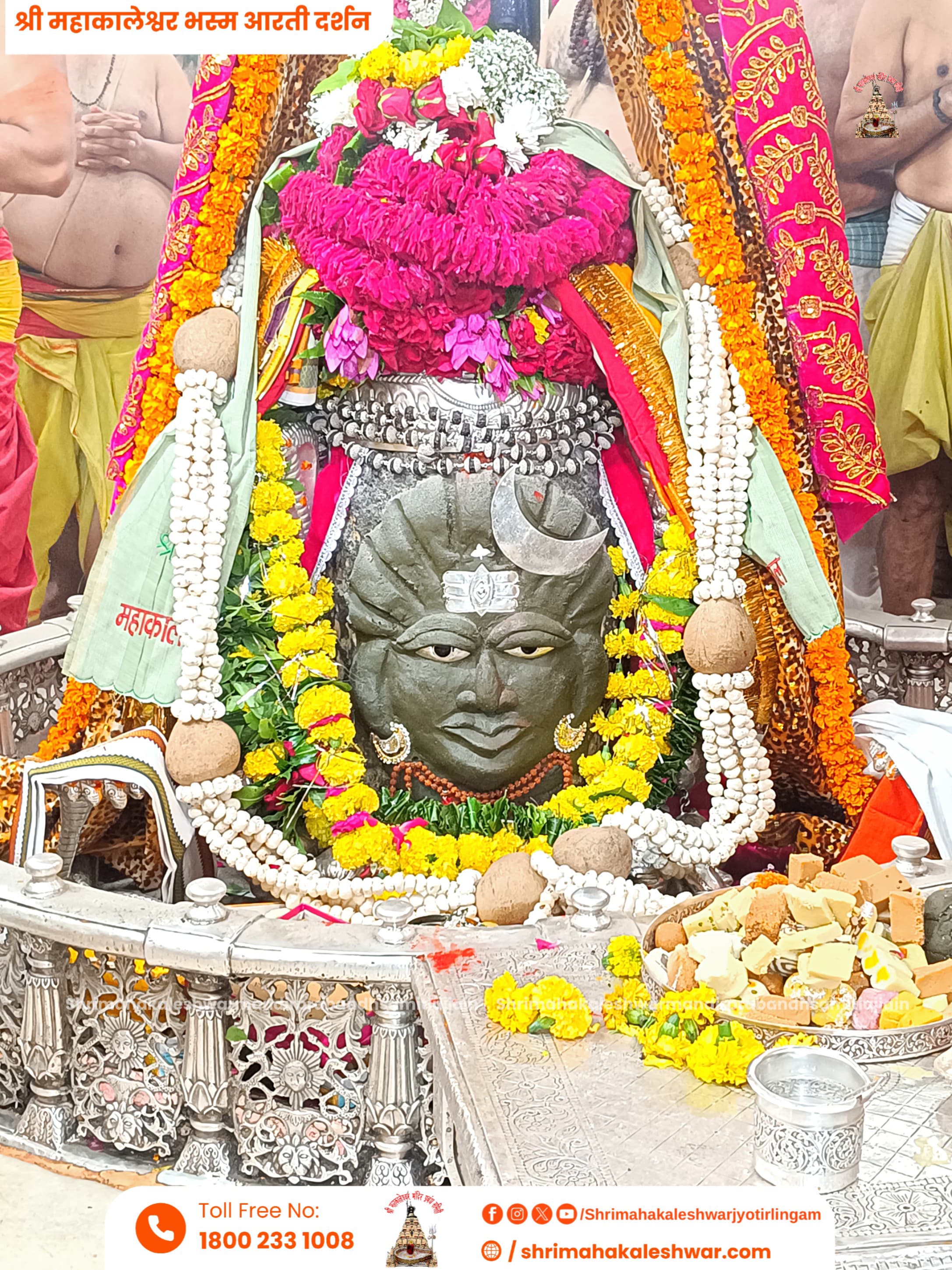 शुक्रवार तड़के भस्मारती पश्चात बाबा महाकाल का श्रृंगार शुक्रवार तड़के भस्मारती पश्चात बाबा महाकाल का श्रृंगार