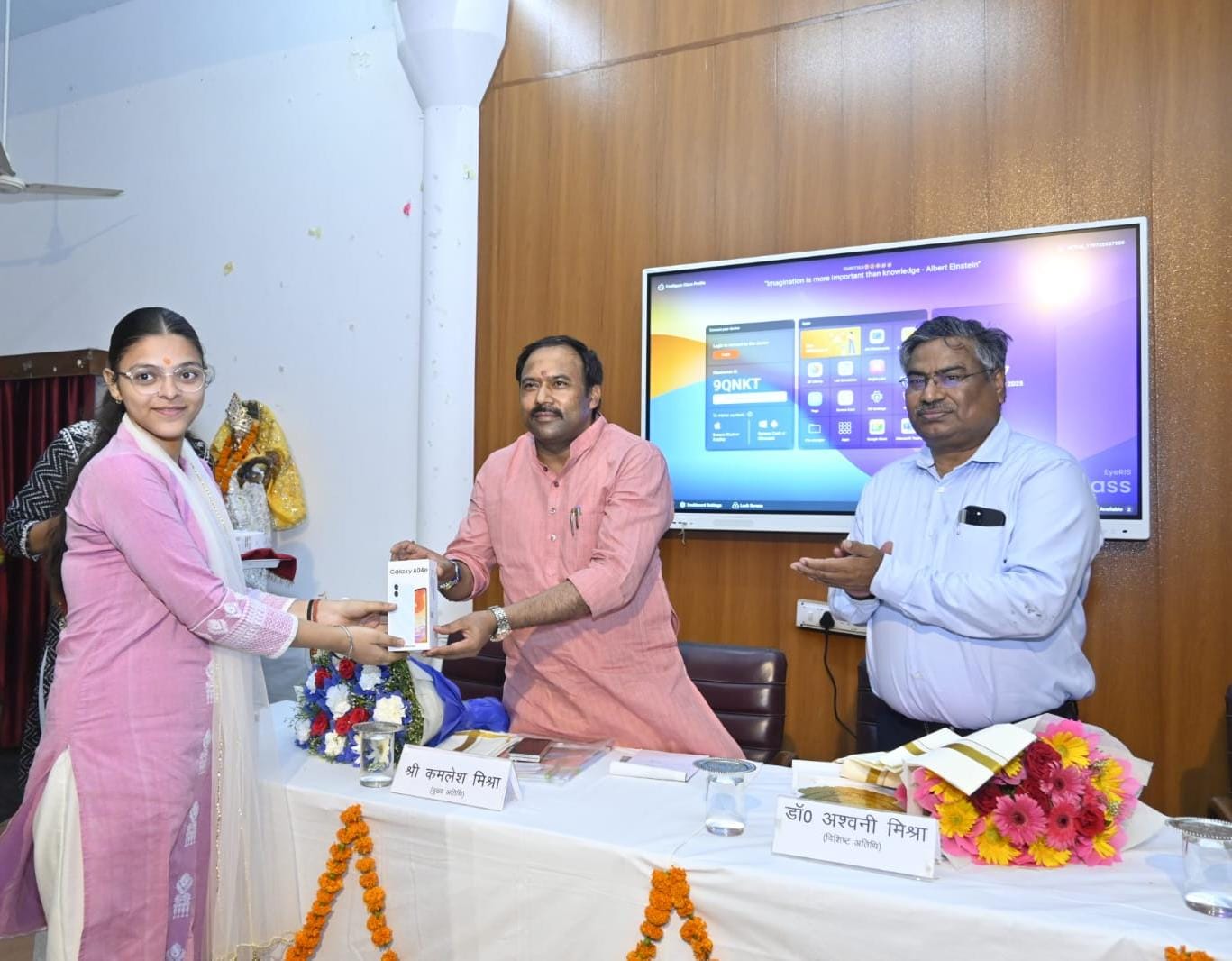 मुख्य अतिथि कमलेश मिश्रा छात्रा को स्मार्टफोन देते हुए। मुख्य अतिथि कमलेश मिश्रा छात्रा को स्मार्टफोन देते हुए।