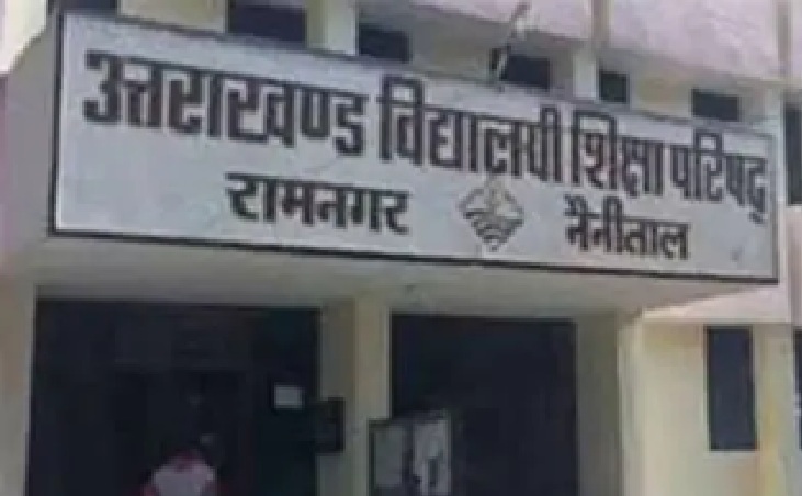 उत्तराखंड विद्यालयी शिक्षा परिषद उत्तराखंड विद्यालयी शिक्षा परिषद