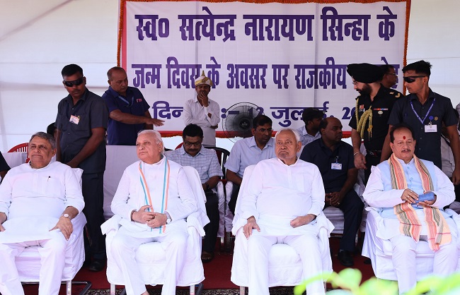 स्व सत्येन्द्र नारायण सिन्हा की जयंती पर मुख्यमंत्री और राज्यपाल सहित मंत्री स्व सत्येन्द्र नारायण सिन्हा की जयंती पर मुख्यमंत्री और राज्यपाल सहित मंत्री