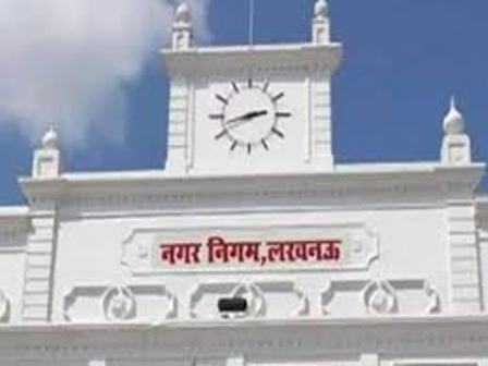 लखनऊ नगर निगम (फाइल फोटो) लखनऊ नगर निगम (फाइल फोटो)