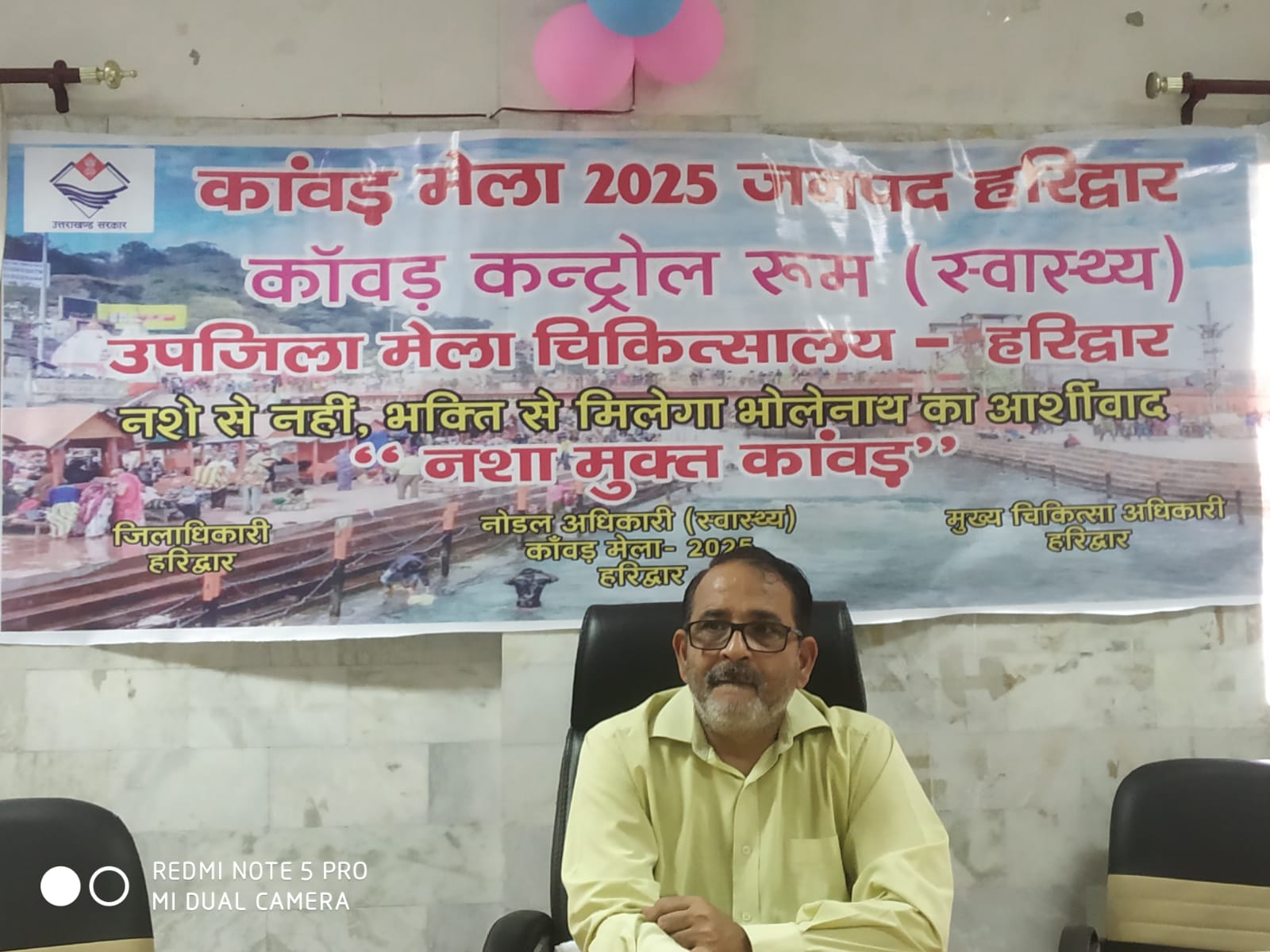 नोडल अधिकारी डॉ राजेश गुप्ता नोडल अधिकारी डॉ राजेश गुप्ता
