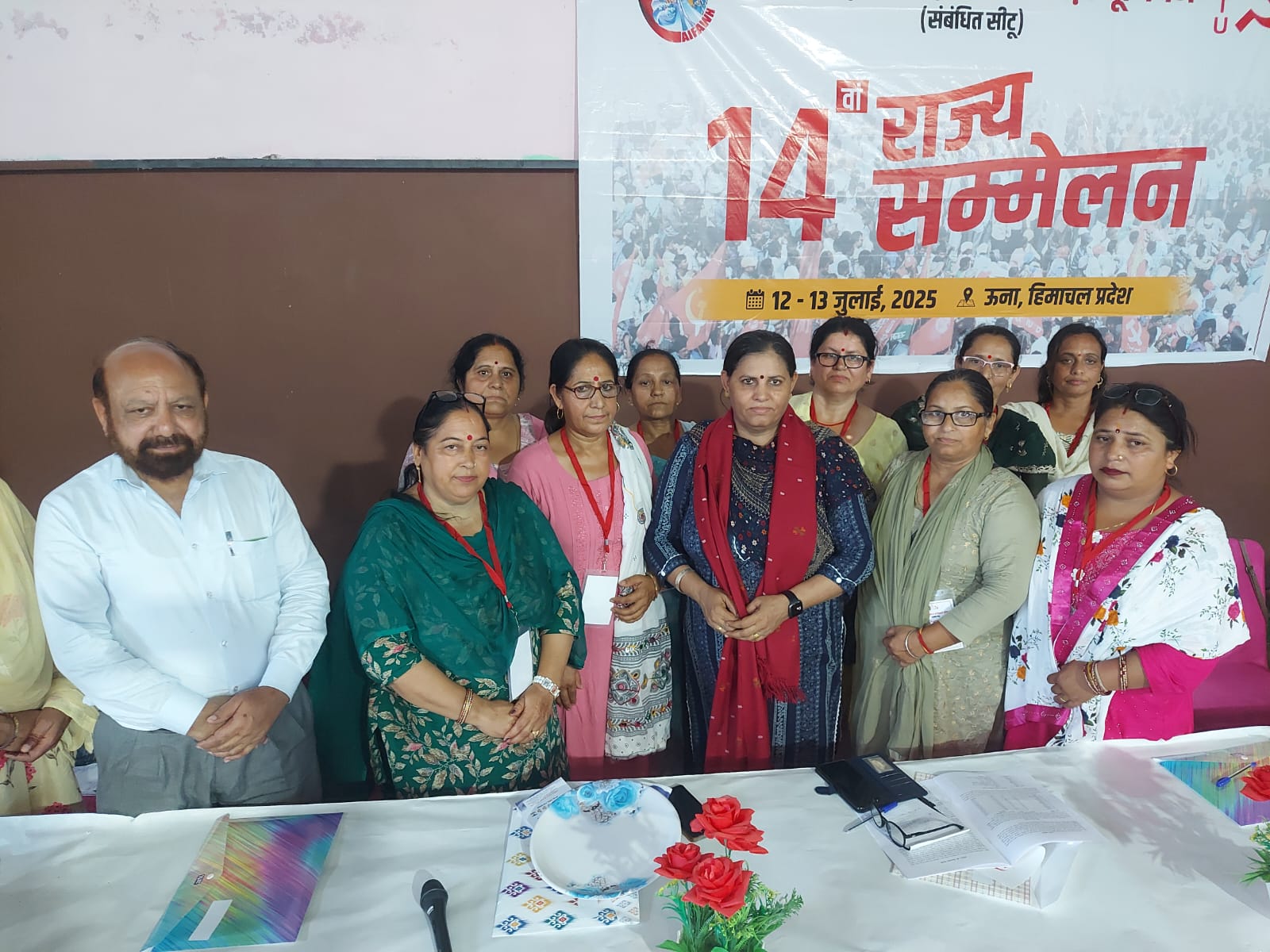 सीटू सम्मेलन सीटू सम्मेलन
