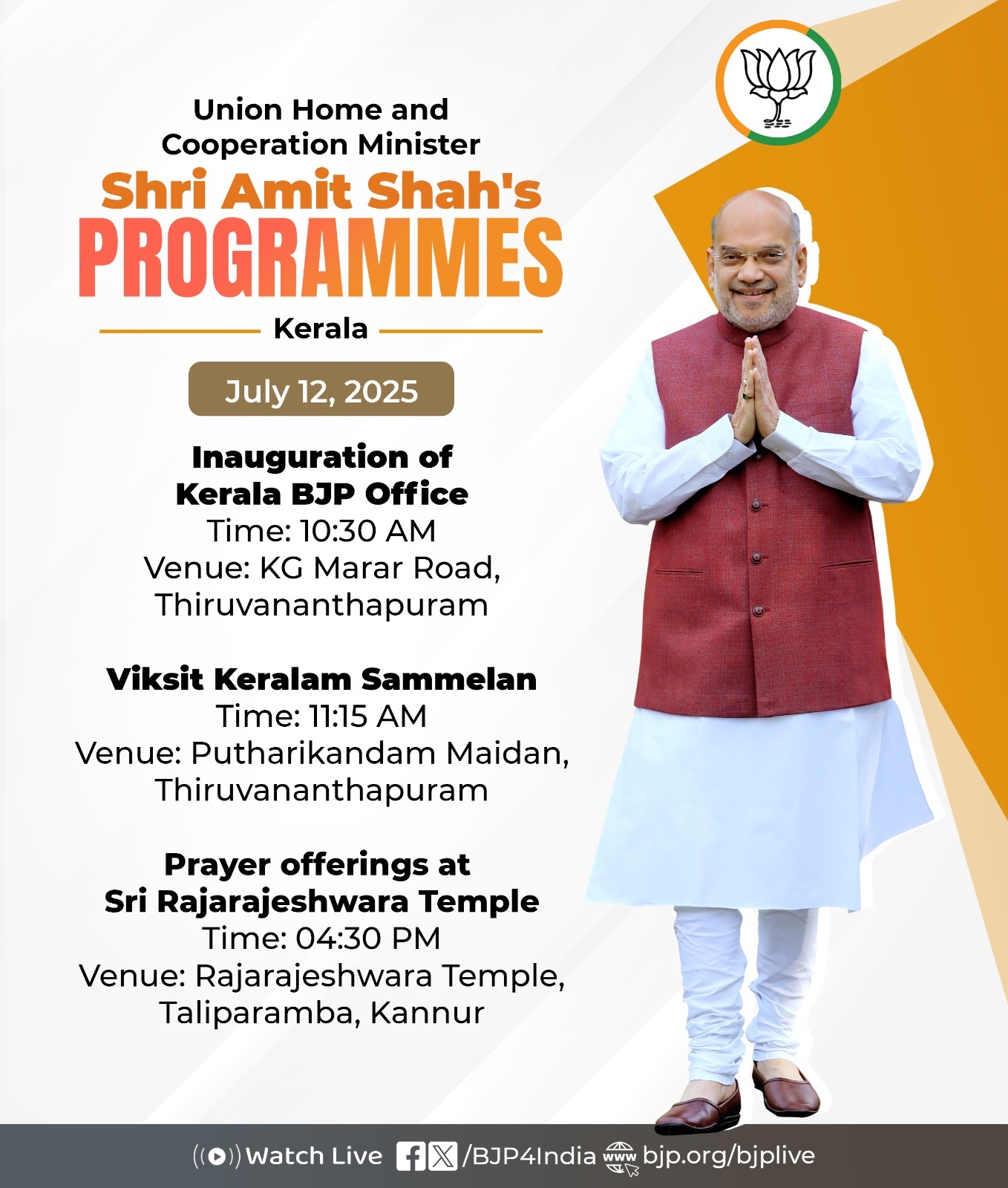 भाजपा ने यह जानकारी अपने आधिकारिक एक्स हैंडल पर अमित शाह के फोटो के साथ साझा की है। भाजपा ने यह जानकारी अपने आधिकारिक एक्स हैंडल पर अमित शाह के फोटो के साथ साझा की है।