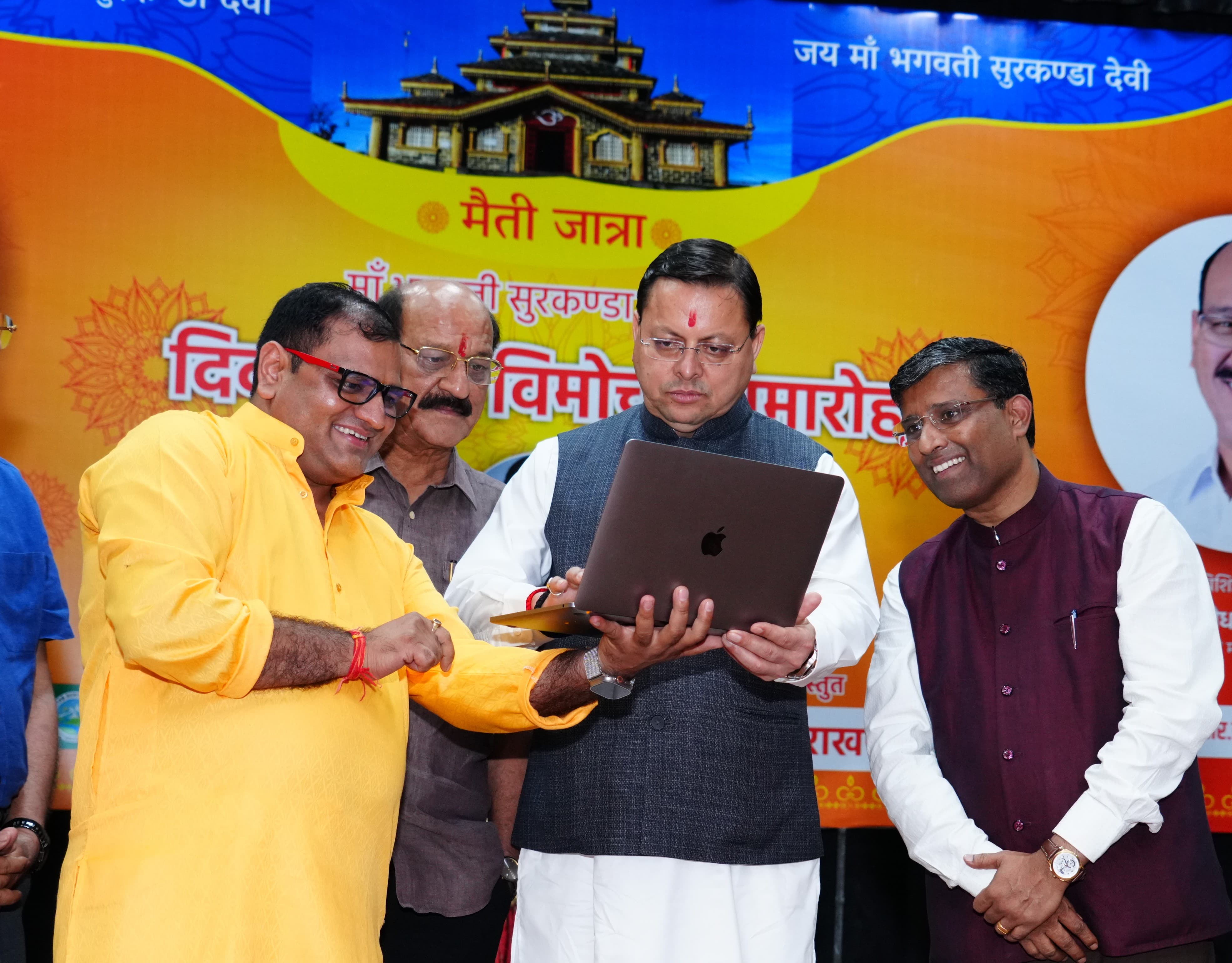 मुख्यमंत्री पुष्कर सिंह धामी भगवती सुरकंडा मां दिव्य जागर का विमोचन करते। मुख्यमंत्री पुष्कर सिंह धामी भगवती सुरकंडा मां दिव्य जागर का विमोचन करते।