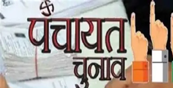 त्रिस्तरीय पंचायत चुनाव —1 त्रिस्तरीय पंचायत चुनाव —1