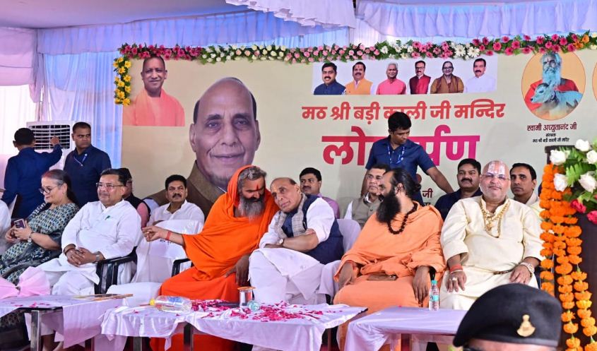 श्री बड़ी काली जी मंदिर के लोकार्पण समारोह में राजनाथ सिंह श्री बड़ी काली जी मंदिर के लोकार्पण समारोह में राजनाथ सिंह