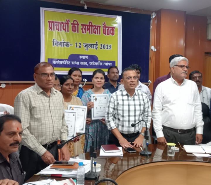 जांजगीर-चांपा में शिक्षा गुणवत्ता सुधार, परीक्षा परिणाम को लेकर कलेक्टर गंभीर, कलेक्टर ने ली प्राचार्यों की मैराथन बैठक जांजगीर-चांपा में शिक्षा गुणवत्ता सुधार, परीक्षा परिणाम को लेकर कलेक्टर गंभीर, कलेक्टर ने ली प्राचार्यों की मैराथन बैठक
