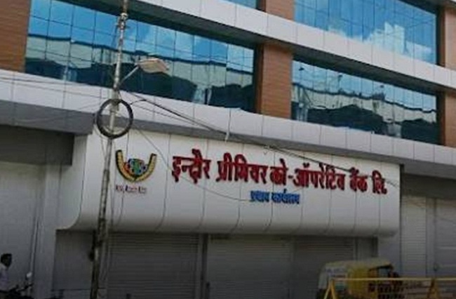 इंदौर प्रीमियर को-ऑपरेटिव बैंक इंदौर प्रीमियर को-ऑपरेटिव बैंक