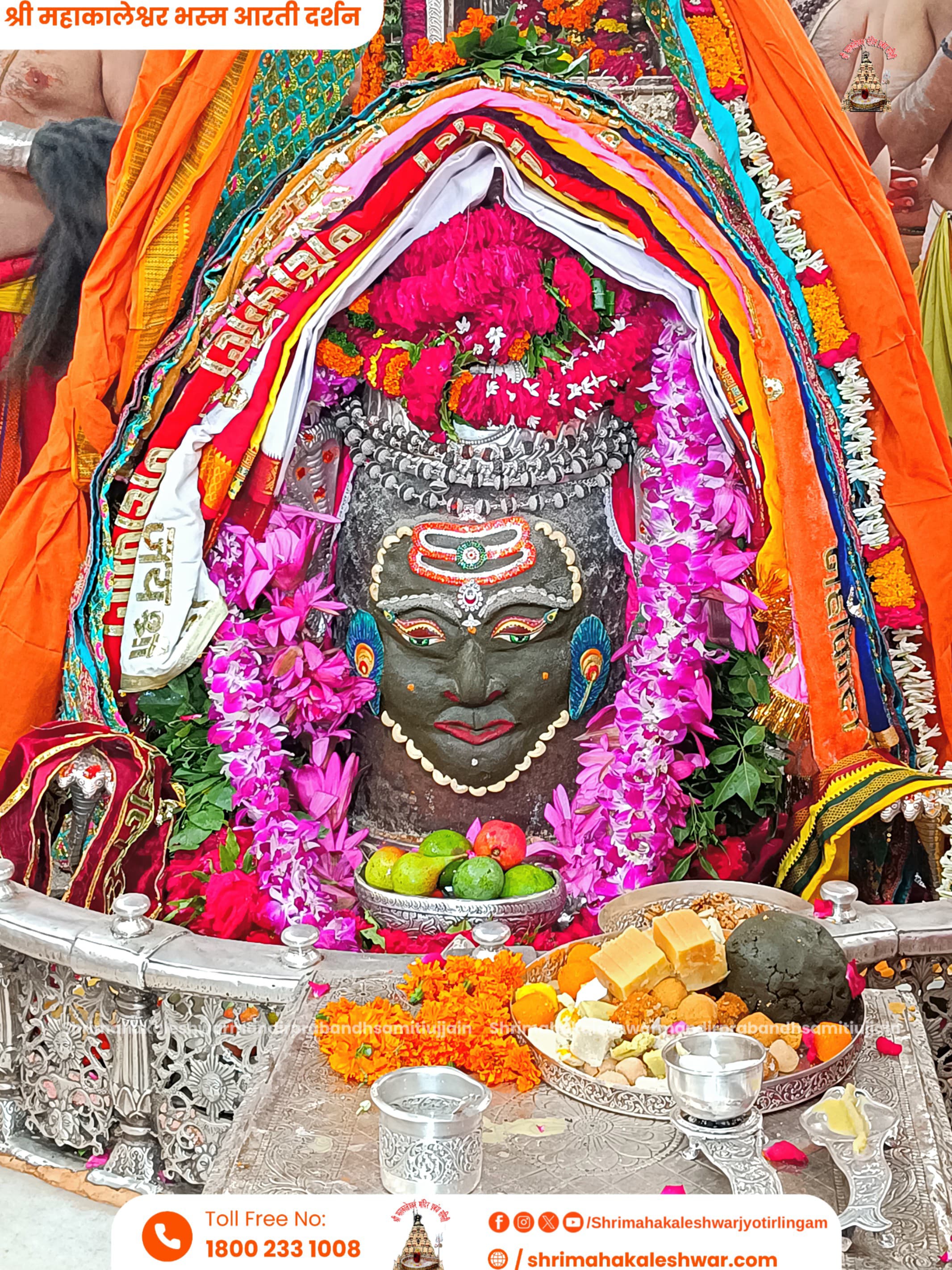 सोमवार को बाबा महाकाल को पहली सवारी निकलेगी