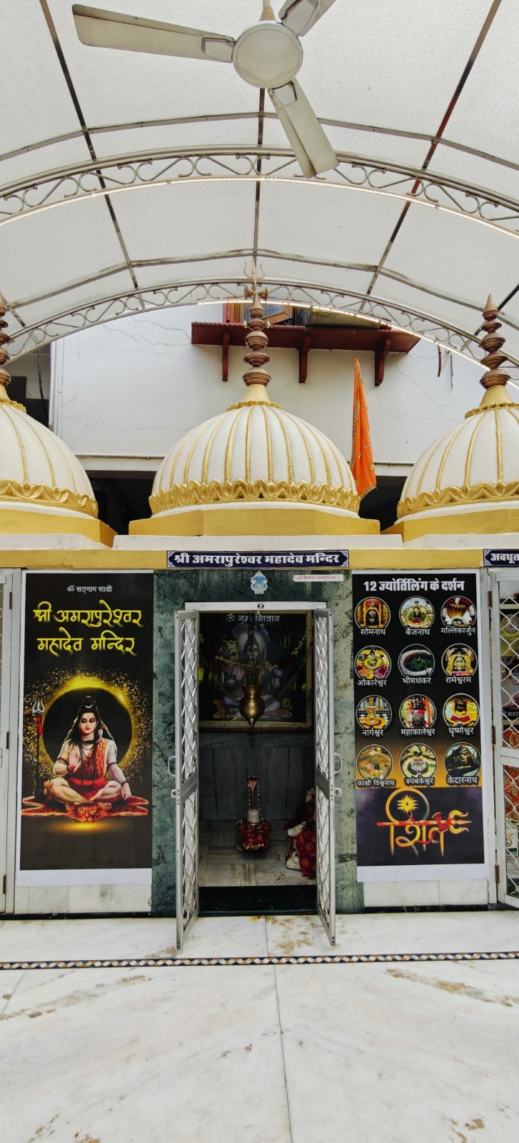 सावन के चारों सोमवार पर अमरपुरेश्वर महादेव मंदिर एक ही समय पर होगा भोलेनाथ का अभिषेक सावन के चारों सोमवार पर अमरपुरेश्वर महादेव मंदिर एक ही समय पर होगा भोलेनाथ का अभिषेक