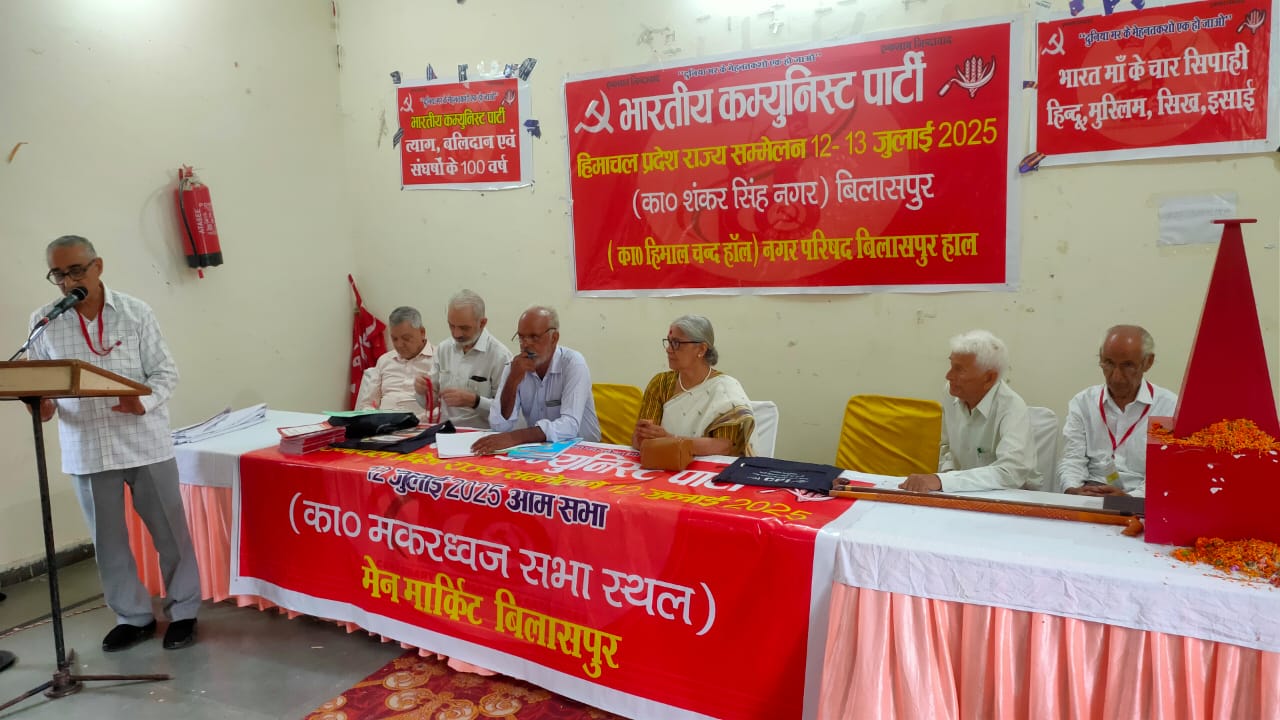 भाकपा के राज्य सम्मेलन के दौरान भाग लेते प्रतिनिधि।