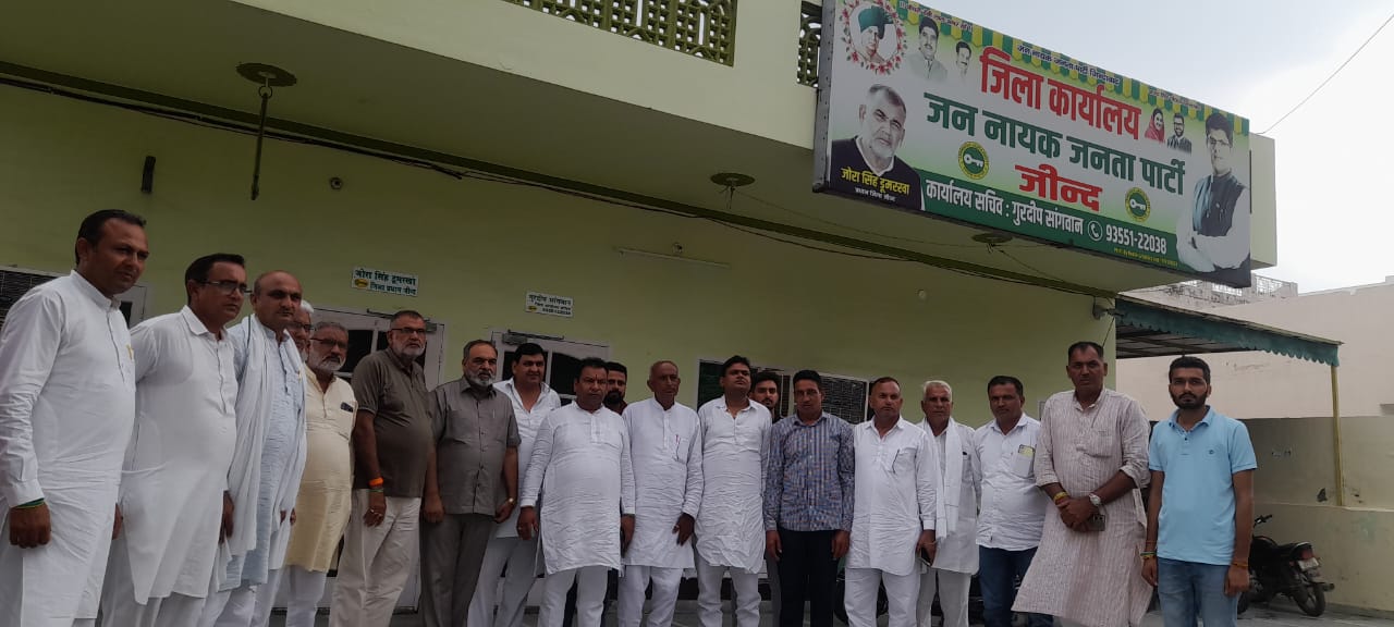 बैठक में मौजूद जजपा पदाधिकारी व कार्यकर्ता। बैठक में मौजूद जजपा पदाधिकारी व कार्यकर्ता।