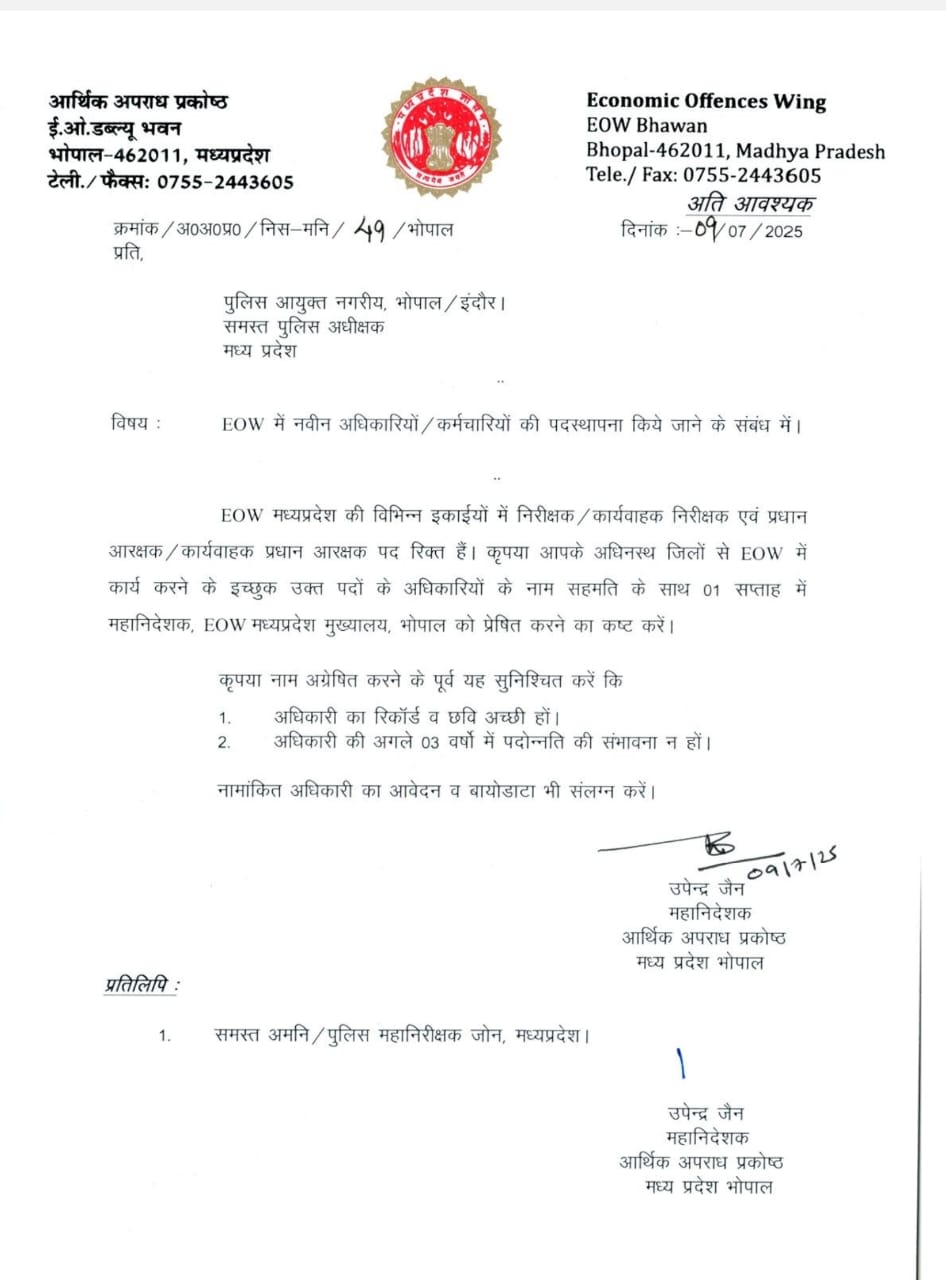 डीजी ने पत्र जारी कर मांगे आवेदन डीजी ने पत्र जारी कर मांगे आवेदन