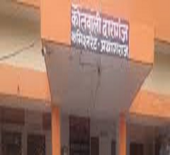 प्रयागराज के दारागंज थाने की फोटो प्रयागराज के दारागंज थाने की फोटो