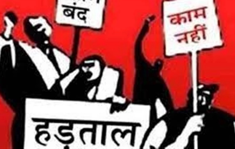हड़ताल (प्रतीकात्मक तस्वीर) हड़ताल (प्रतीकात्मक तस्वीर)