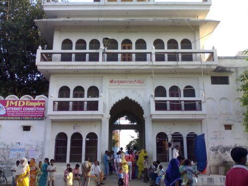 पलवल पंचवटी मंदिर पलवल पंचवटी मंदिर