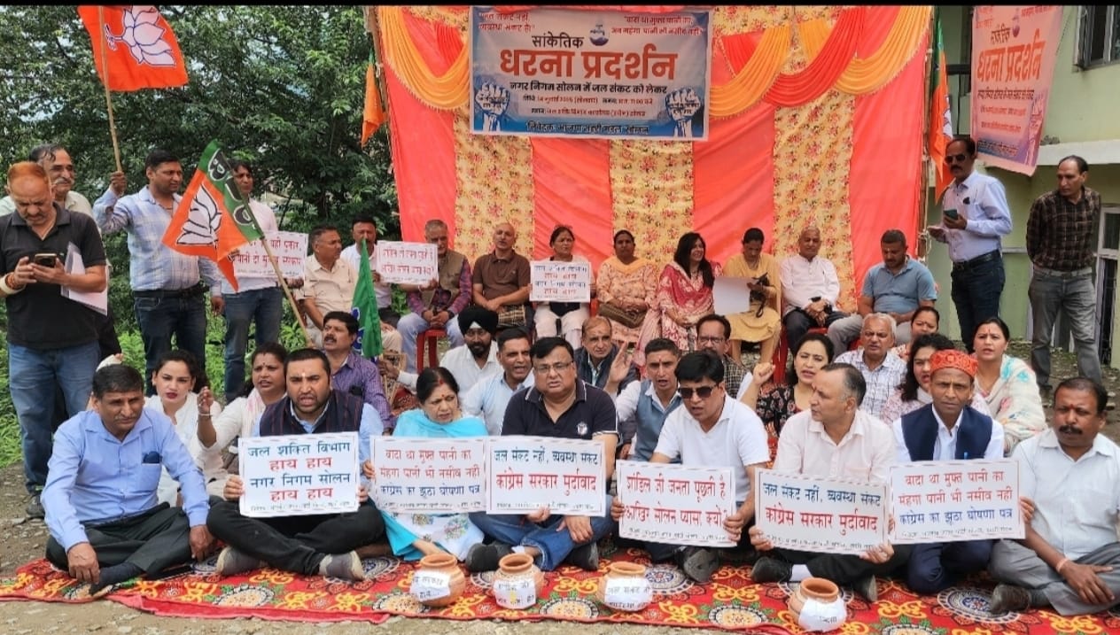 पेयजल संकट पेयजल संकट