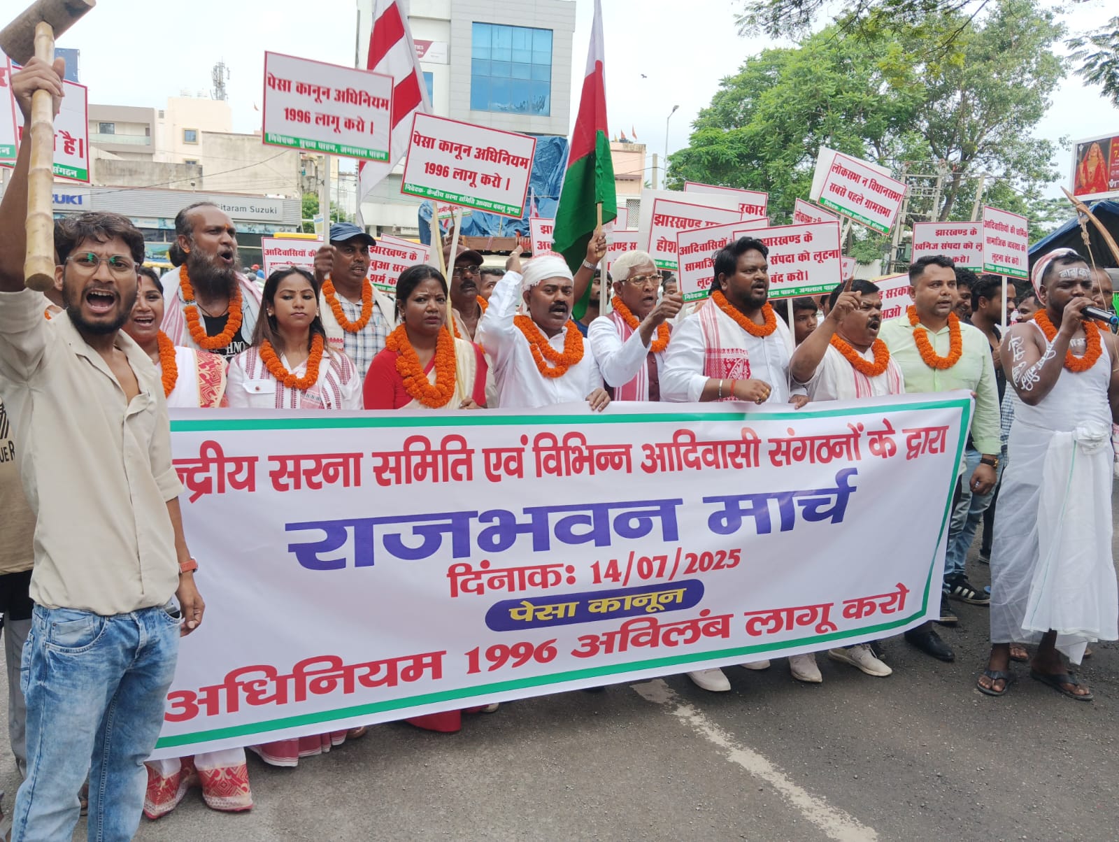 राजभवन मार्च करते केंद्रीय सरना समिति के लोग राजभवन मार्च करते केंद्रीय सरना समिति के लोग