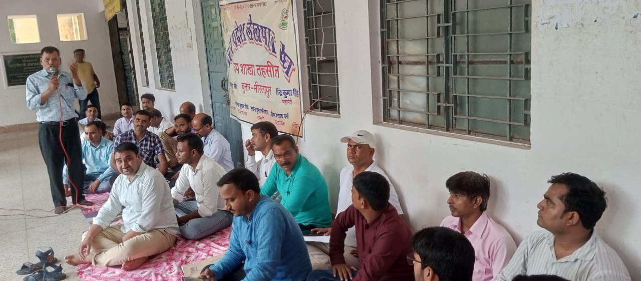 चुनार तहसील में धरना प्रदर्शन करते लेखपाल।