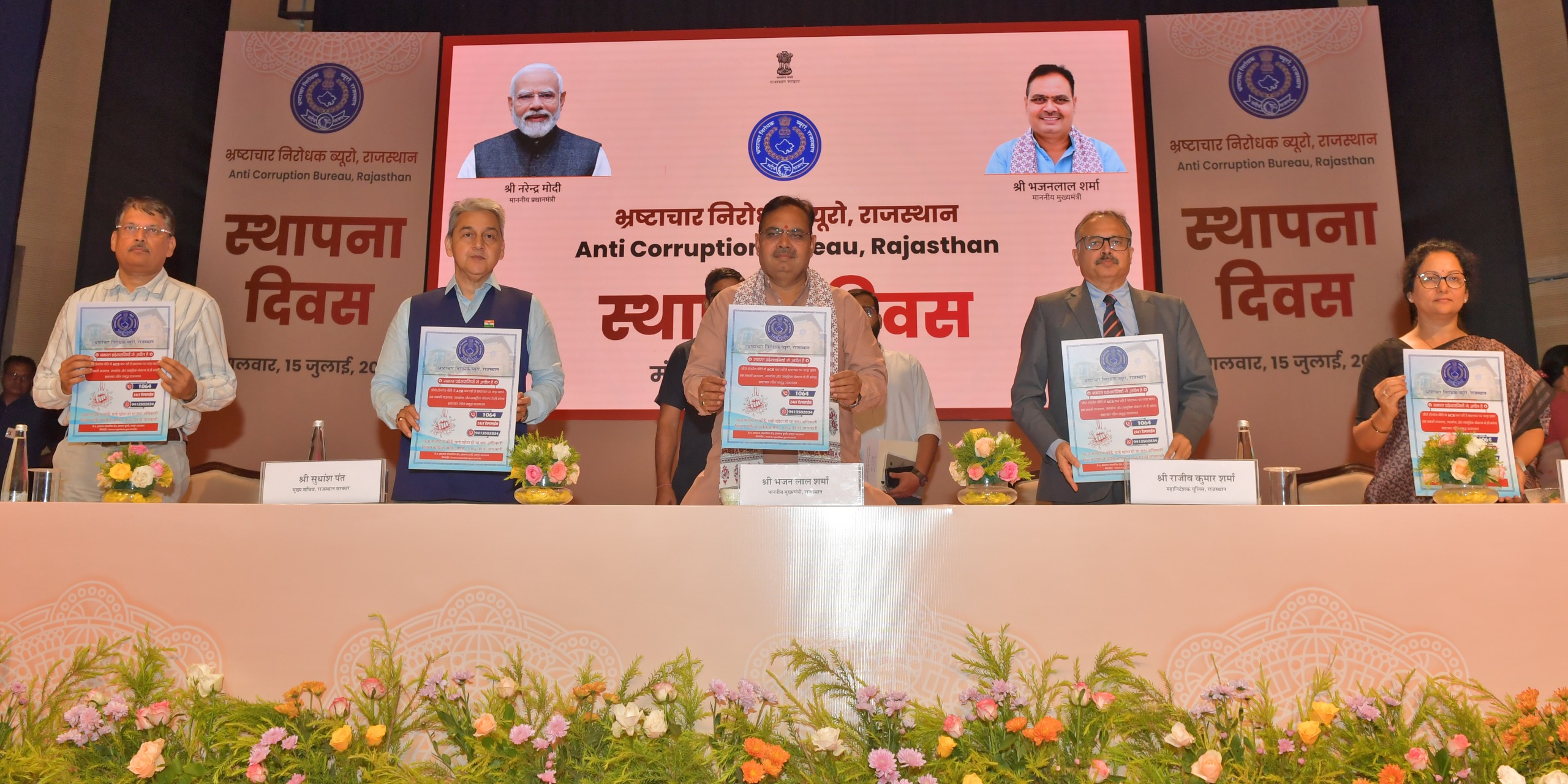 एसीबी के स्थापना दिवस समारोह में मुख्यमंत्री भजनलाल शर्मा। एसीबी के स्थापना दिवस समारोह में मुख्यमंत्री भजनलाल शर्मा।