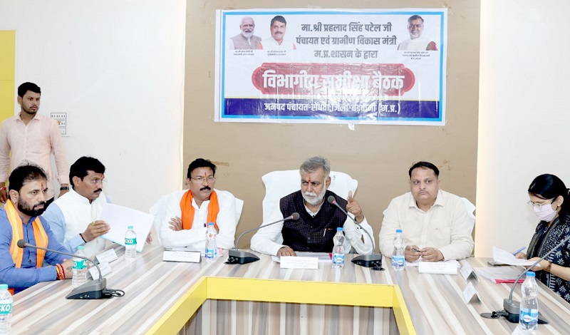 मप्रः मंत्री पटेल ने की पंचायत एवं ग्रामीण विकास सहित अन्य विभागों की समीक्षा मप्रः मंत्री पटेल ने की पंचायत एवं ग्रामीण विकास सहित अन्य विभागों की समीक्षा