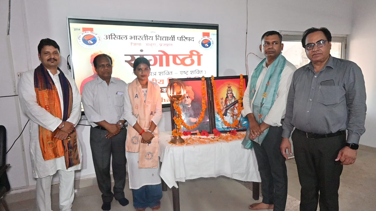 शुभारंभ अवसर पर एबीवीपी के पूर्व क्षेत्रीय सह संगठन मंत्री पश्चिमी क्षेत्र राय सिंह, एबीवीपी के प्रांत अध्यक्ष डॉ सौरभ सेंगर, विवि के वीसी डा. एनसी प्रजापति, रजिस्ट्रार डा. पूरन सिंह तथा जिला सह संयोजिका प्रिया राजपूत