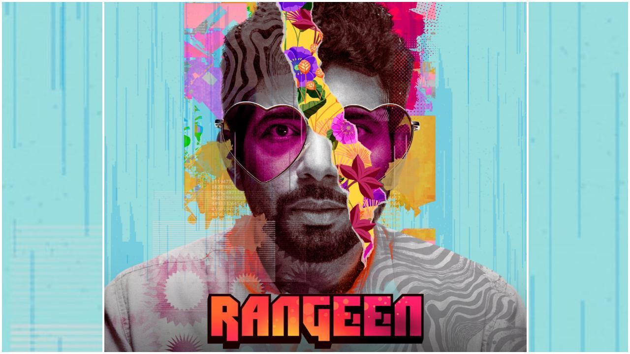 रंगीन