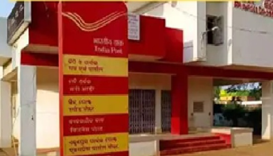 डाकघर डाकघर