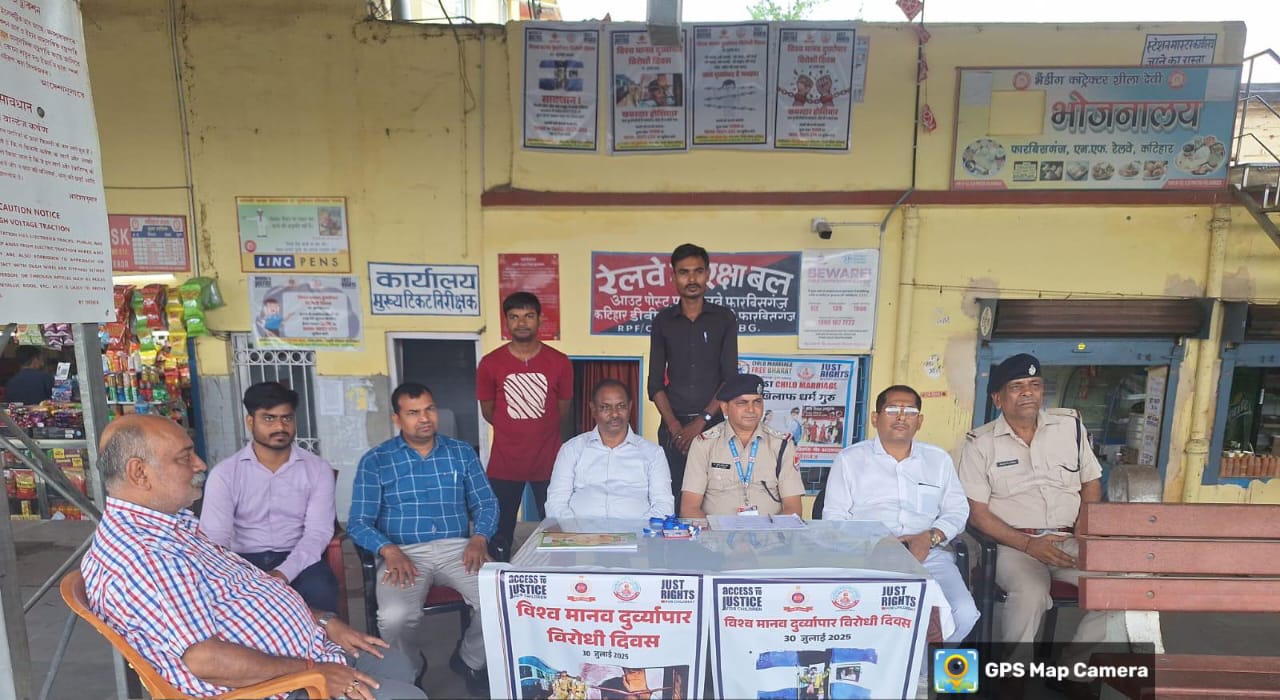 अररिया फोटो:स्टेशन पर आयोजित कार्यक्रम में मंचासिन अतिथि अररिया फोटो:स्टेशन पर आयोजित कार्यक्रम में मंचासिन अतिथि