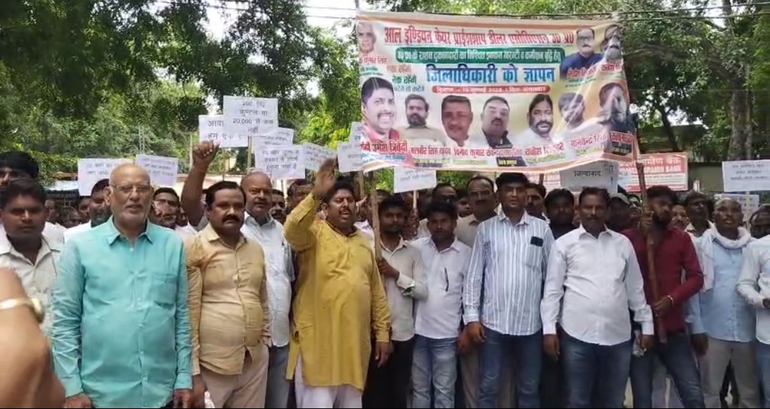 मांगों को लेकर प्रदर्शन करते कोटेदार मांगों को लेकर प्रदर्शन करते कोटेदार