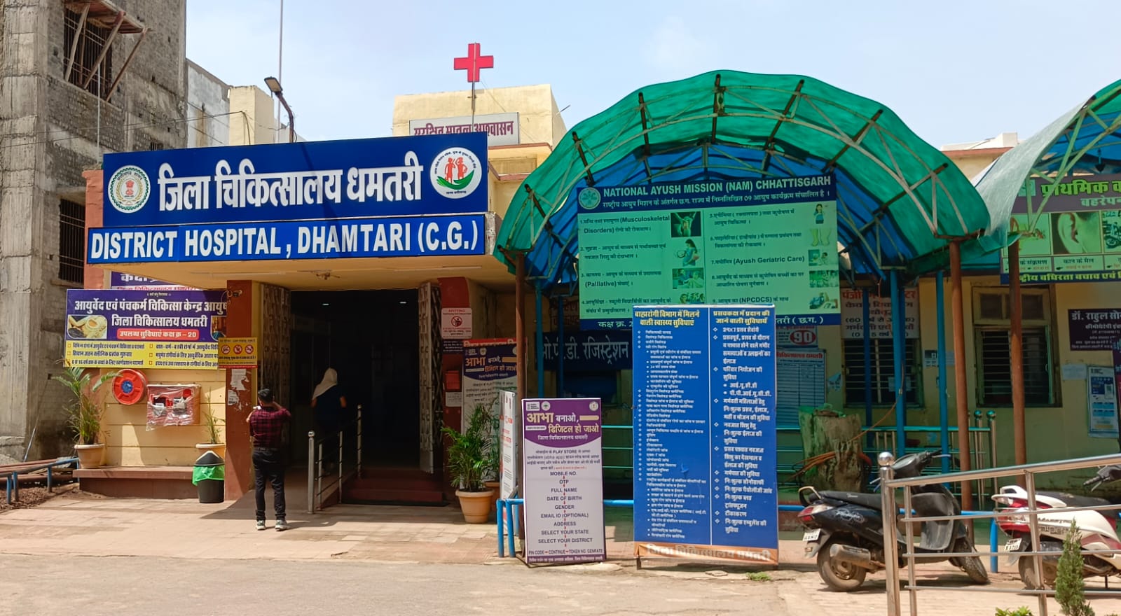 जिला अस्पताल धमतरी। जिला अस्पताल धमतरी।