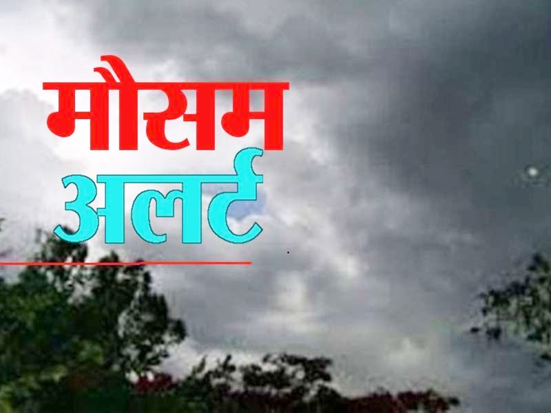 राज्य स्तरीय नियंत्रण कक्ष द्वारा संकलित जानकारी के मुताबिक राज्य में 1095.3 मिमी औसत वर्षा दर्ज राज्य स्तरीय नियंत्रण कक्ष द्वारा संकलित जानकारी के मुताबिक राज्य में 1095.3 मिमी औसत वर्षा दर्ज