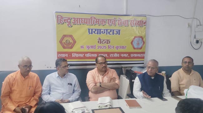 बैठक बैठक